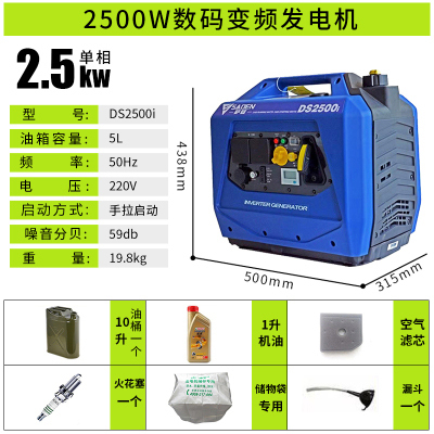 薩登2.5kw小型靜音汽油發(fā)電機DS2500i