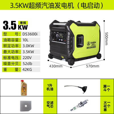 薩登3kw小型靜音汽油發(fā)電機DS3600i