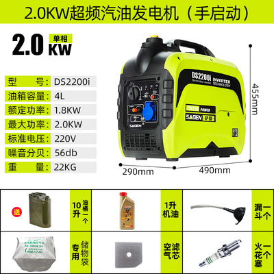 薩登2kw小型靜音汽油發(fā)電機DS2200i